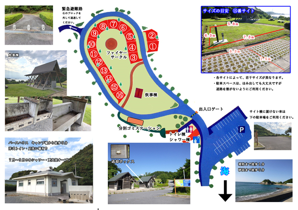 キャンプ場パンフレット2.jpgのサムネール画像