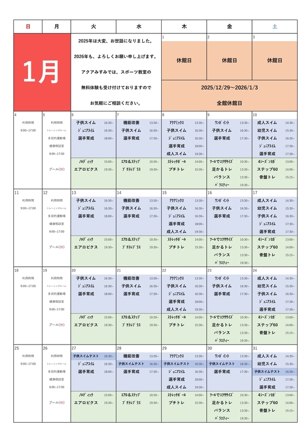 2026.1.jpgのサムネール画像