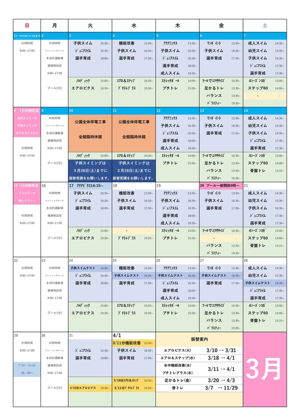 2026.3.jpgのサムネール画像